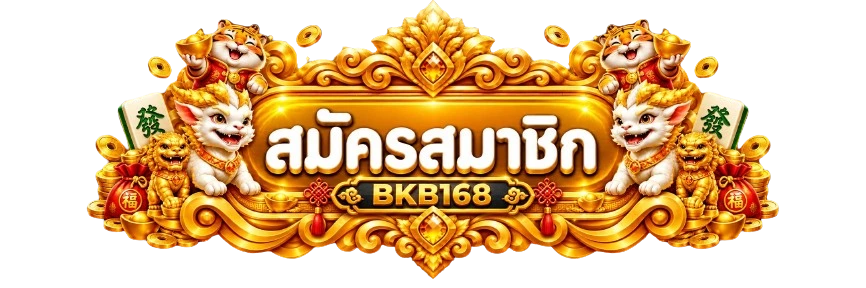 ปุ่มสมัครสมาชิกและทางเข้า BKB168